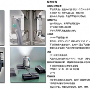 JWQ-1漂浮式霧化蒸發(fā)器