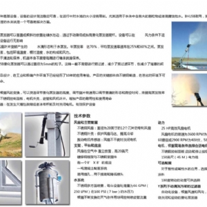 JWQ-1 電廠冷塔脫硫廢水機械霧化蒸發(fā)器