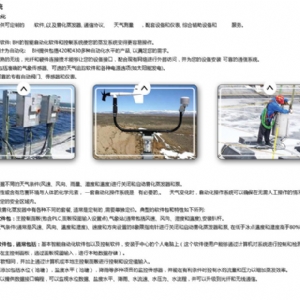 JWQ-1 電廠冷塔脫硫廢水機械霧化蒸發(fā)器