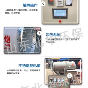 80型車載式噴霧機(jī)