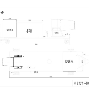 80米移動(dòng)式霧炮